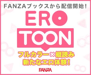 EROTOON