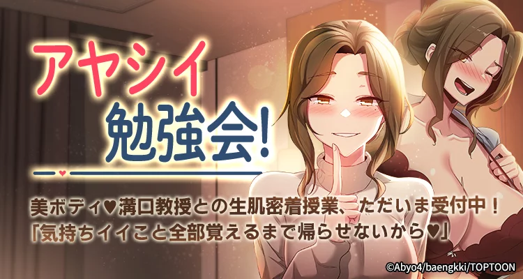 アヤシイ勉強会