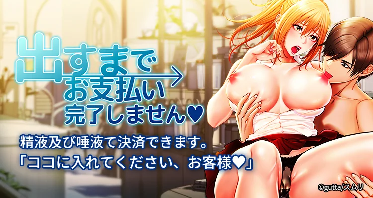 出すまでお支払い完了しません