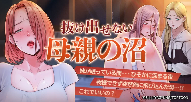 抜け出せない母親の沼